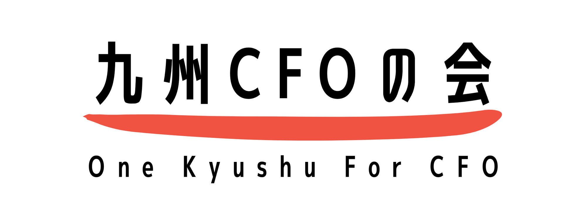 ヨコ版_九州CFOの会