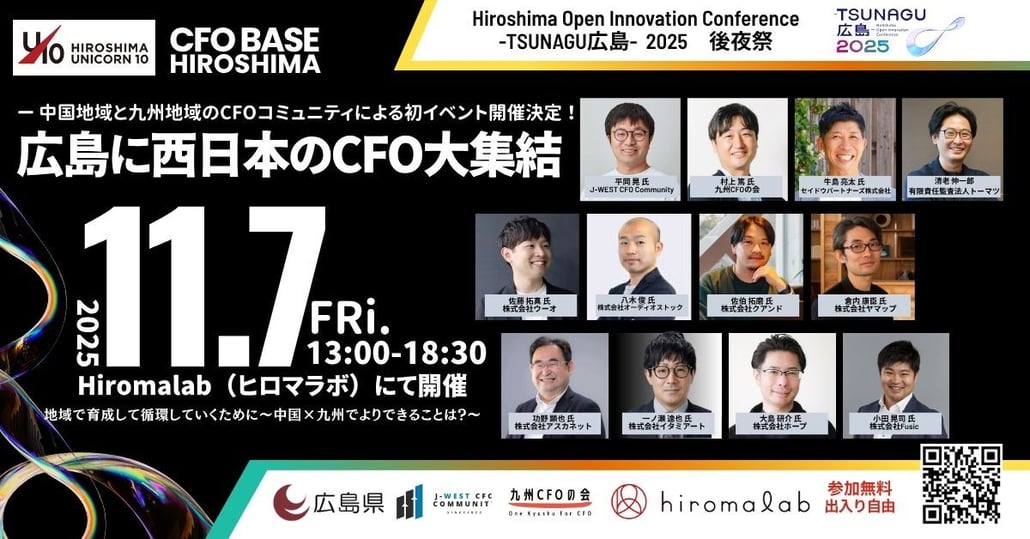 11月7日イベント告知用