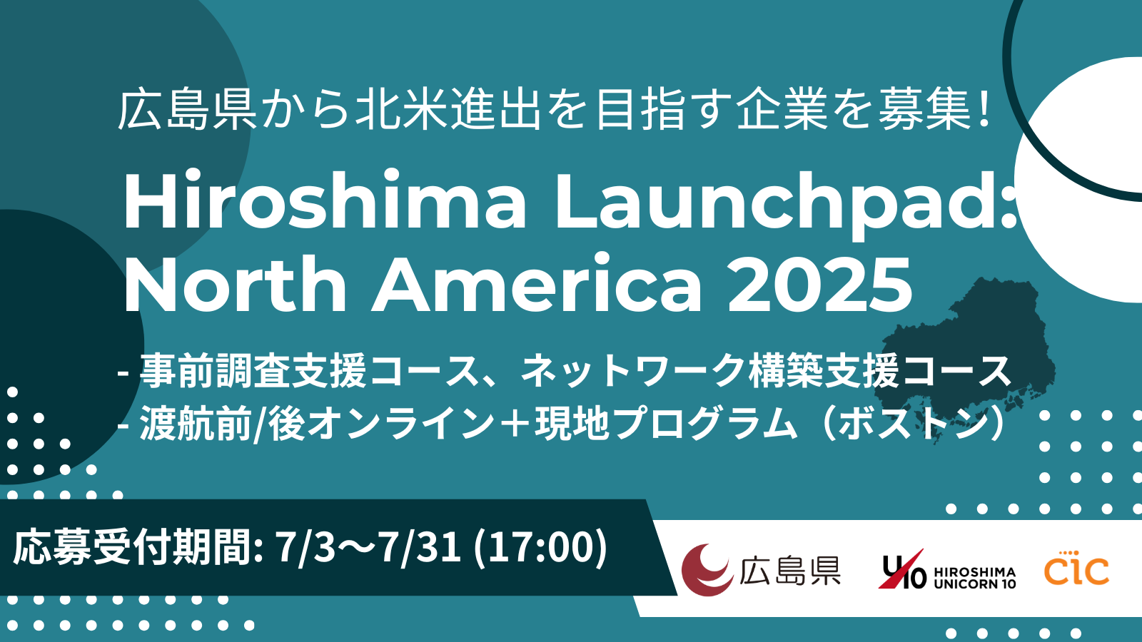 Hiroshima Launchpad North America 2025 (1)
